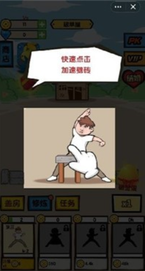 劈砖高手内置菜单