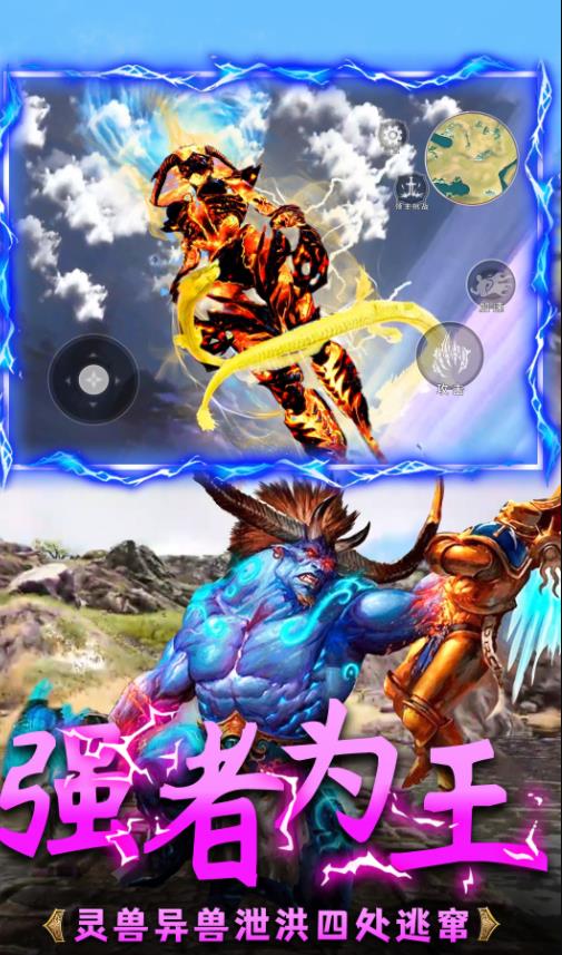 异兽纪元手游