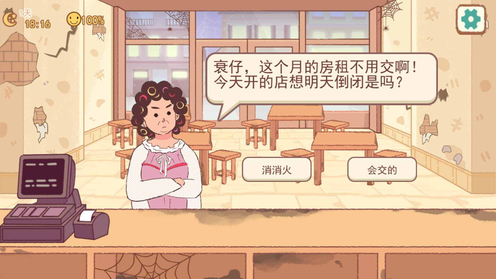 淄博烧烤摊游戏