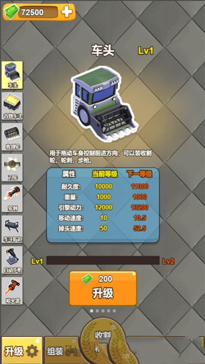 丰收田园红包版
