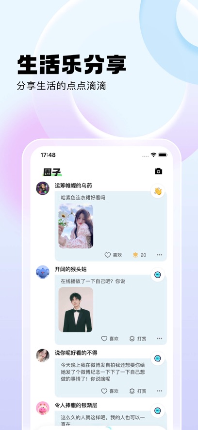心话会