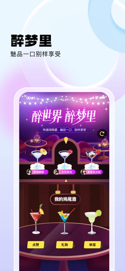 心话会