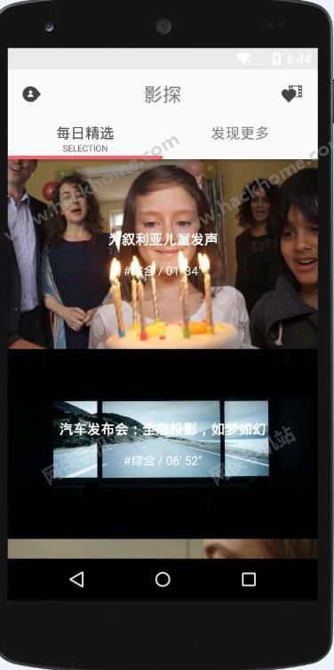 影探