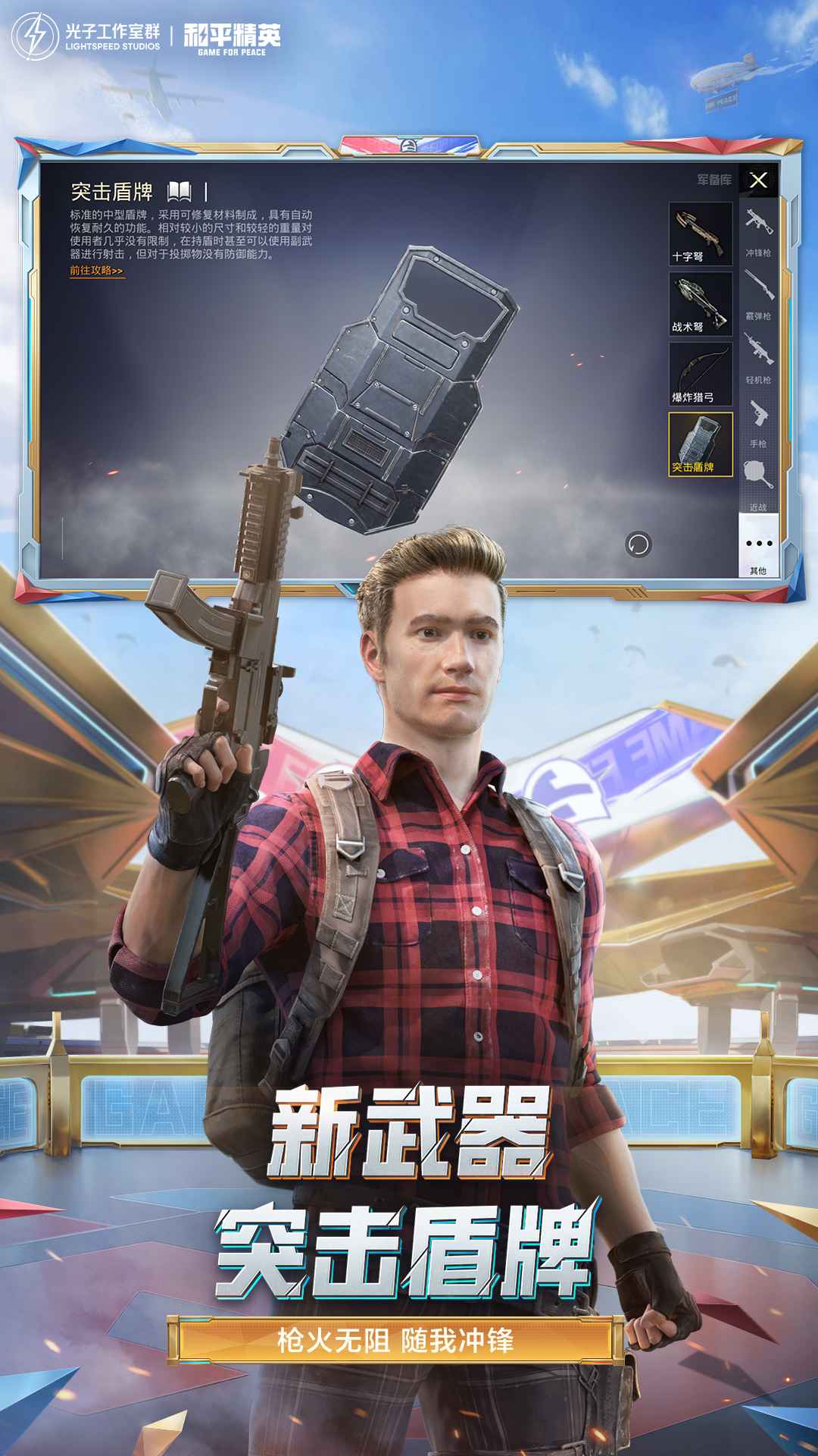 和平精英绿体文件包