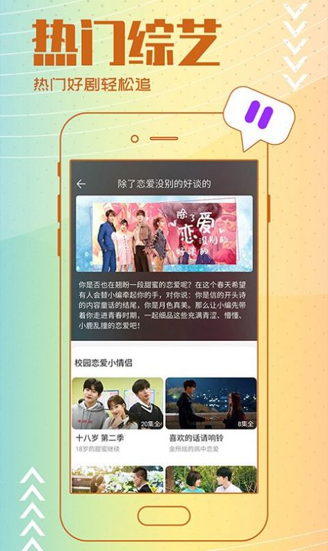 猪蜜蜜免费追剧大全官方