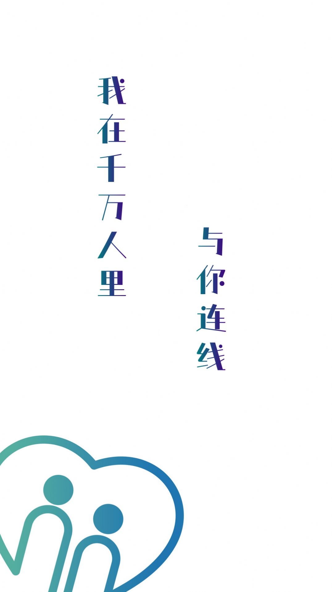 千线app苹果