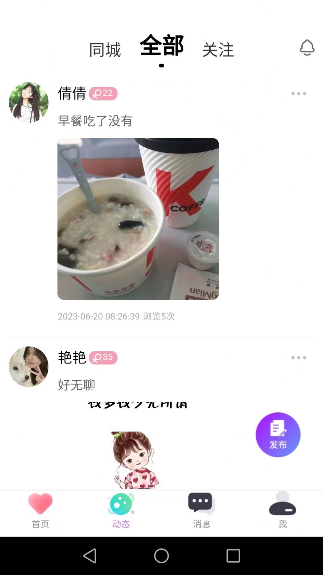 千线app苹果