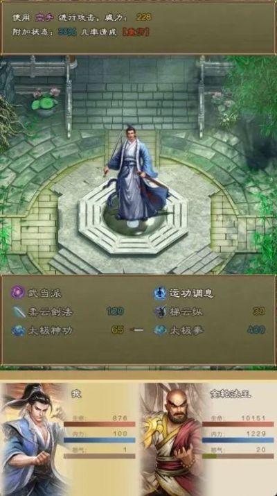 墨迹大侠手游