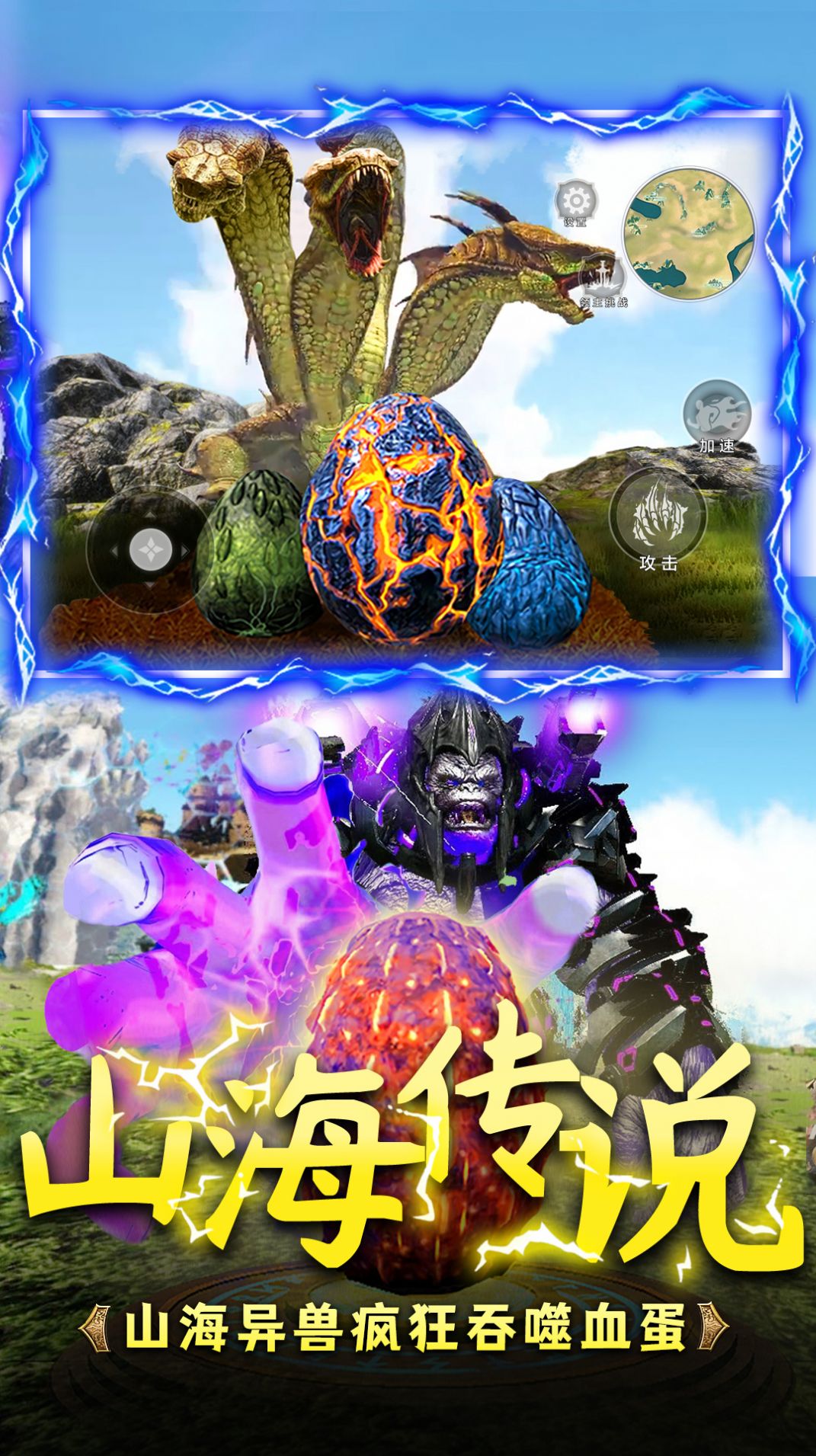 异兽纪元手游