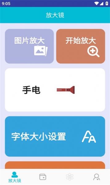 松露箱子