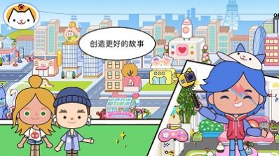 托卡世界小镇新版游戏