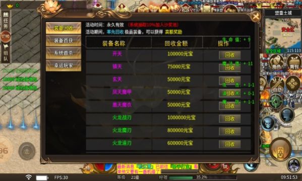 五二微变火龙官方版