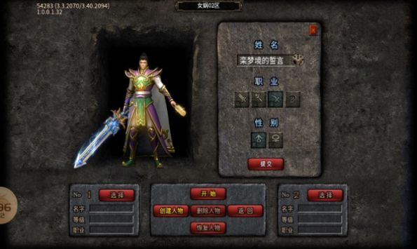 五二微变火龙官方版