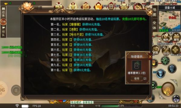 五二微变火龙官方版