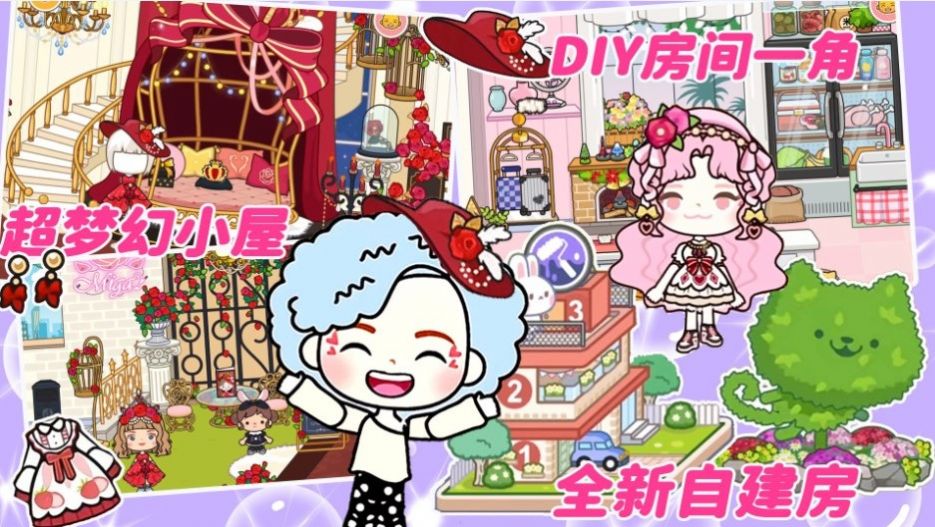 模拟樱花小镇之旅中文版