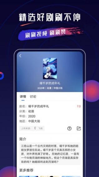 乔治视频app去广告版下载安装