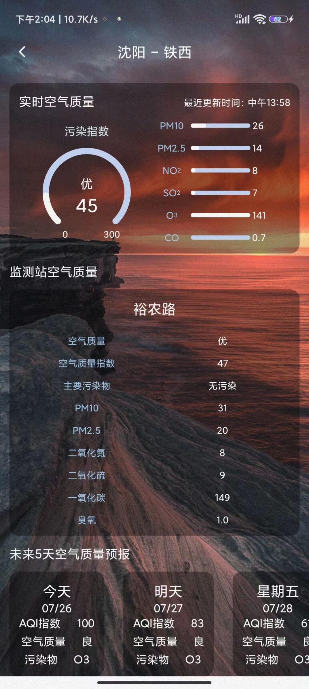 及时天气预报下载安装最新版