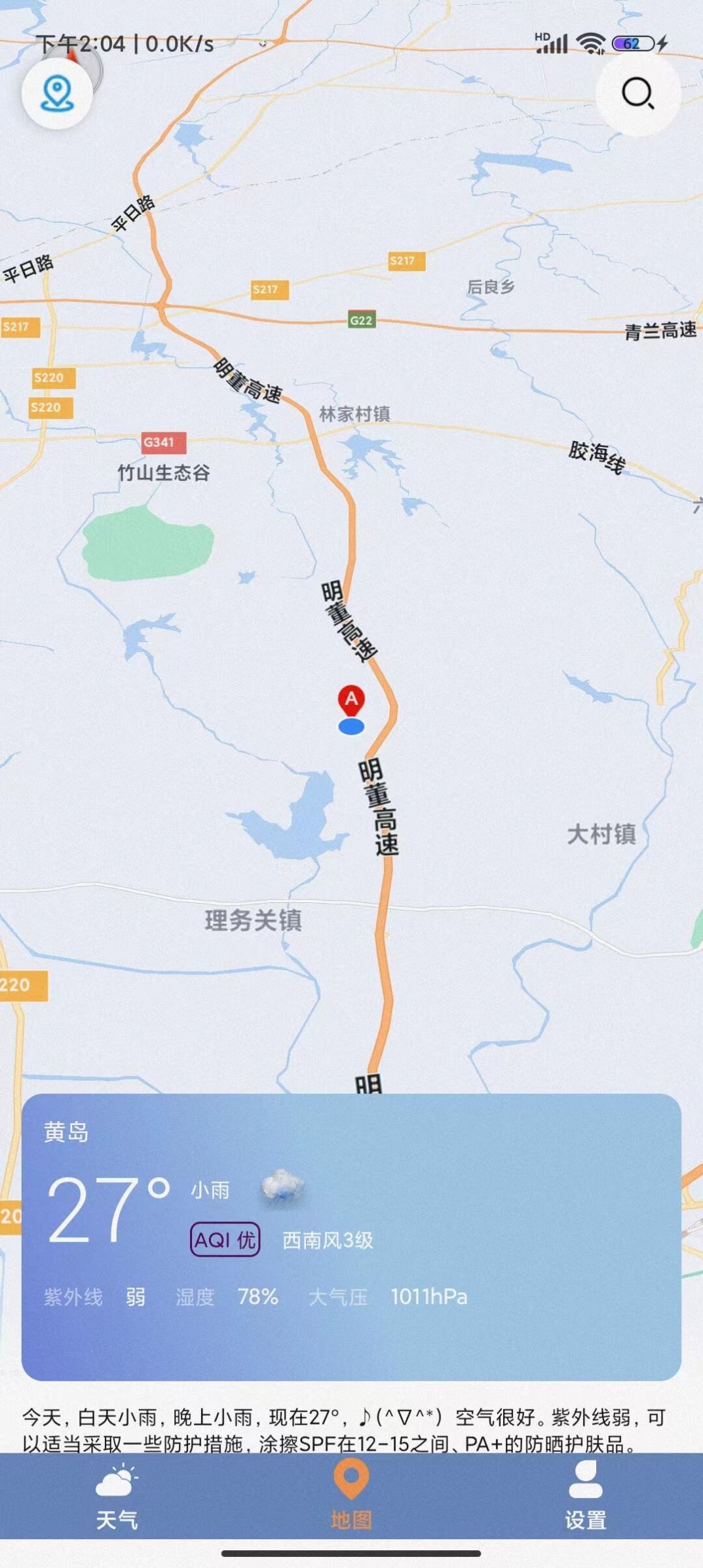 及时天气预报下载安装最新版