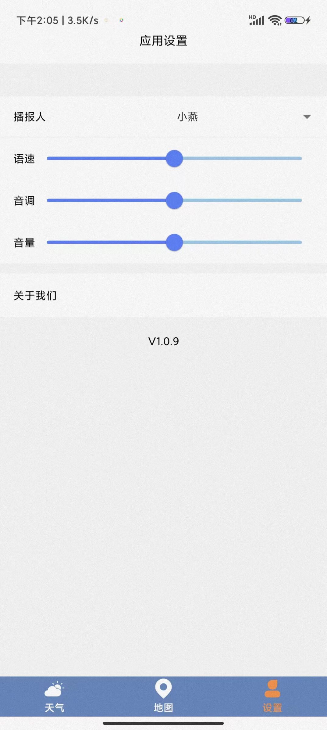 及时天气预报下载安装最新版