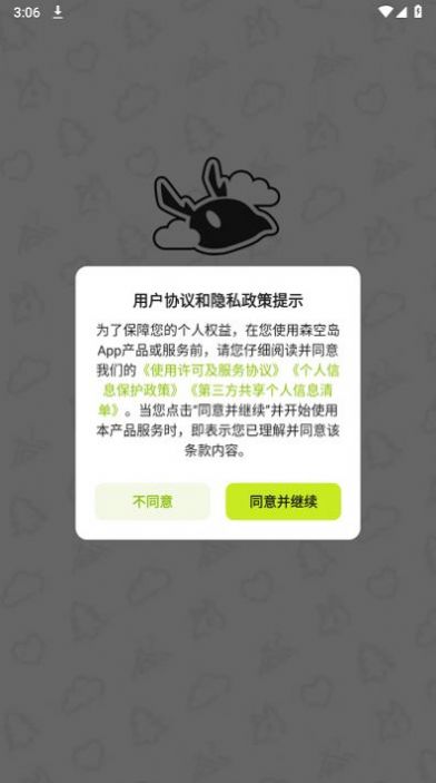森空岛