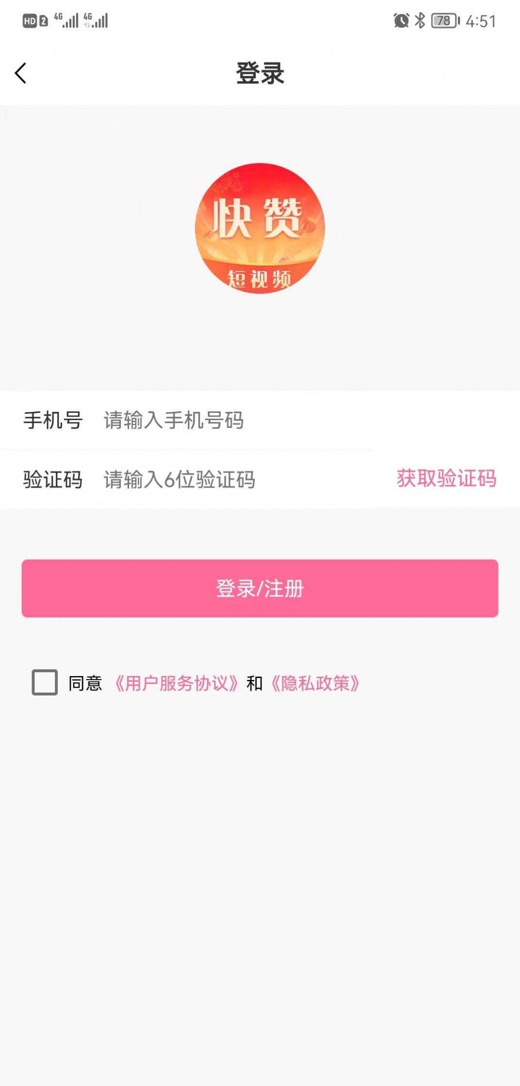 快赞短视频