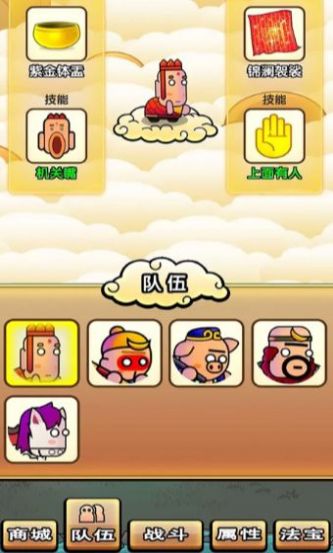 西游幻想爆笑取经路游戏