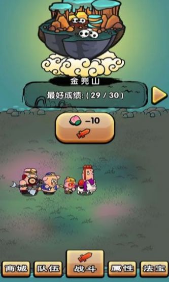 西游幻想爆笑取经路游戏