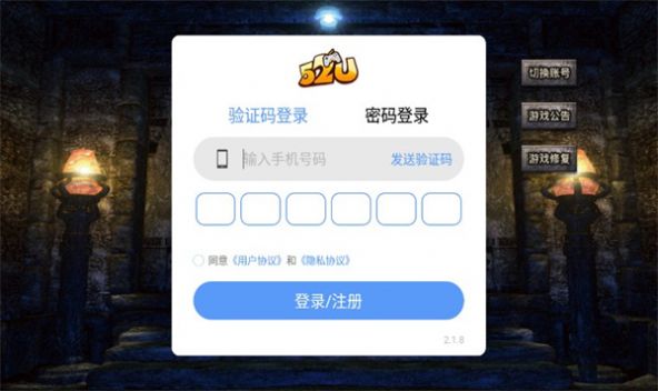 烈焰荣光之地钉传奇官方版