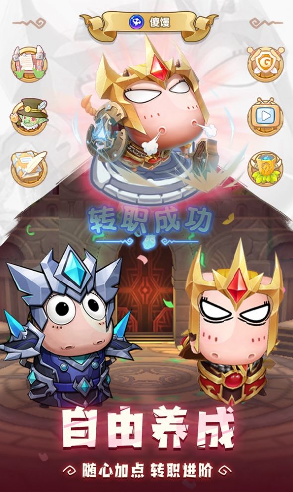 诺森德战记手游