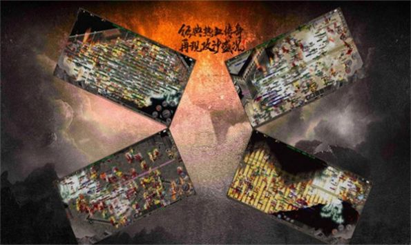 六州血战火龙手游