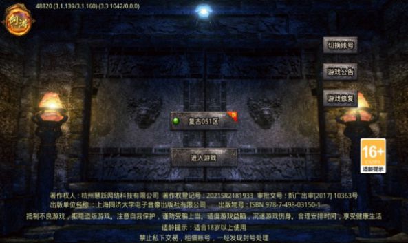 羁绊复古手游