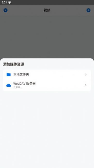 椒盐视频