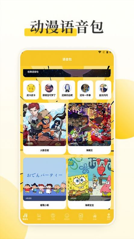 囧动漫工具