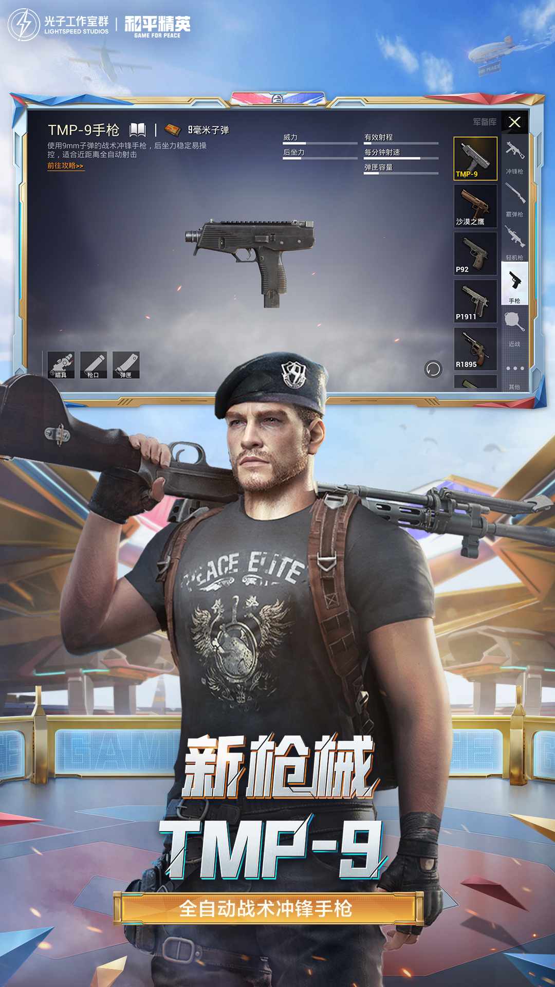 和平精英绿体文件包