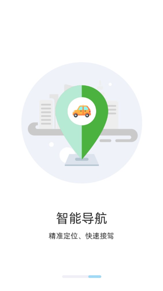 三秦出行司机端