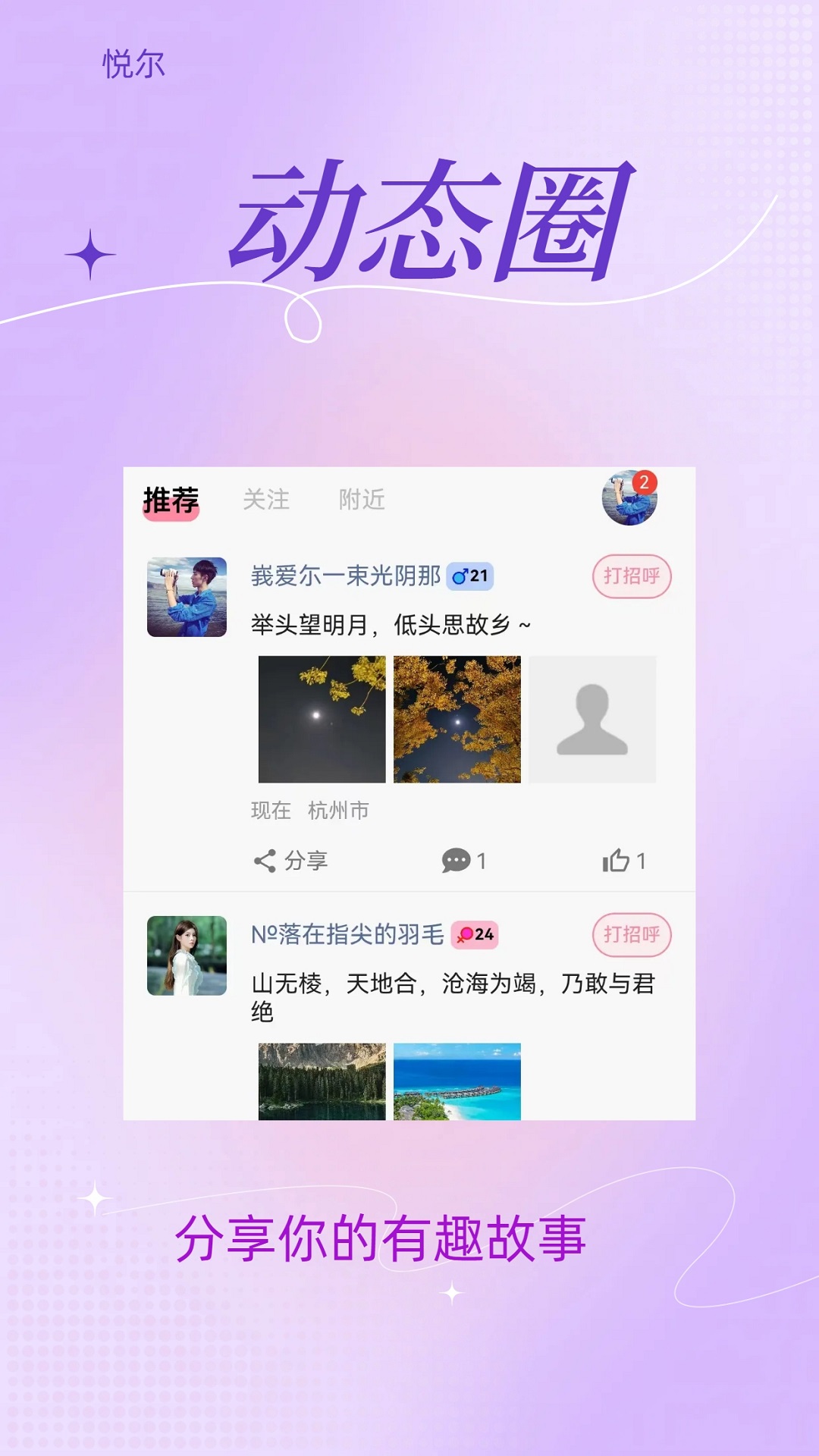 悦尔