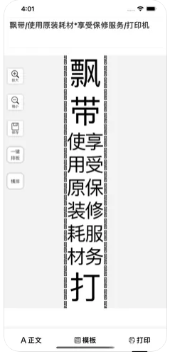飘带打印机