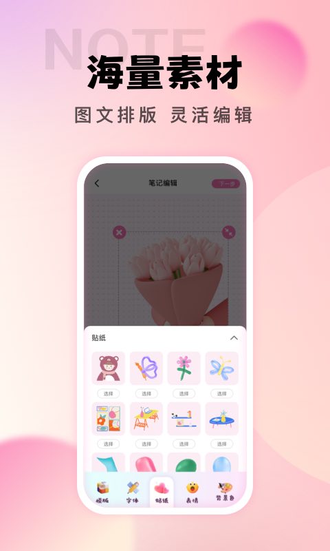 社恐笔记