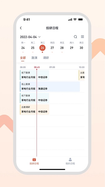 gangtise金融云平台