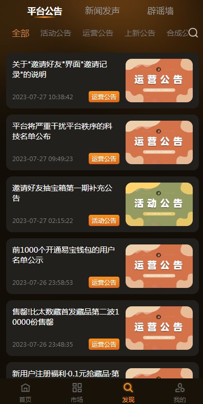 比太数藏