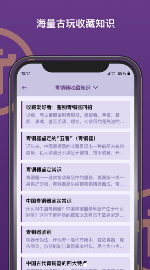 派币古玩收藏鉴赏