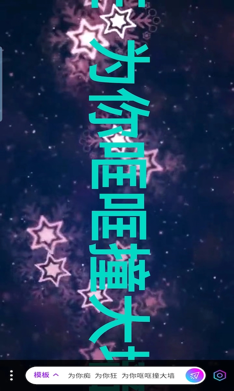 诺昀跑马灯