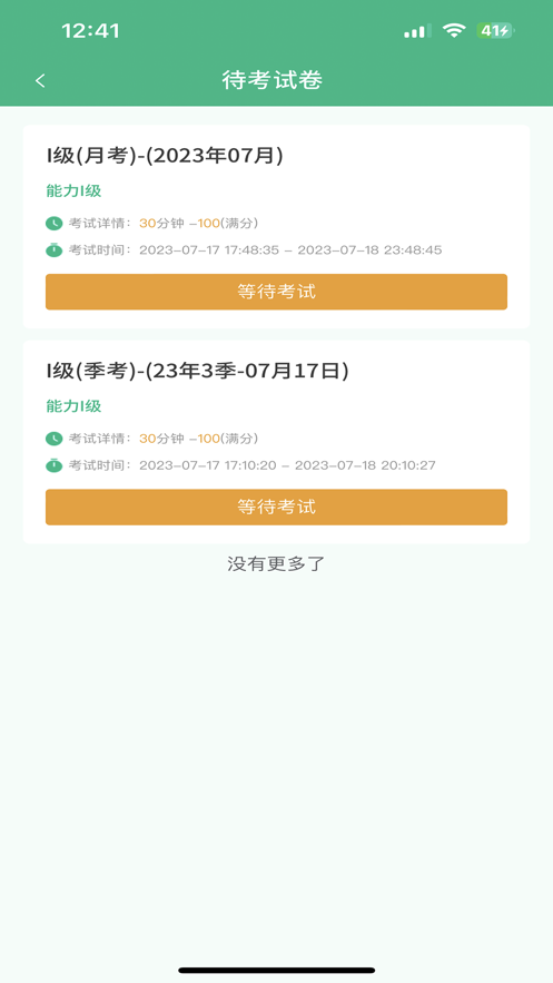 金苹果训练营
