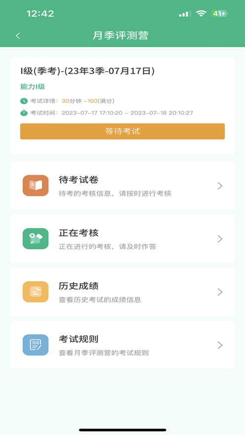 金苹果训练营