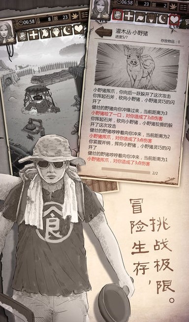 荒岛求生下载辉哥同款