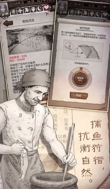 荒岛求生下载辉哥同款