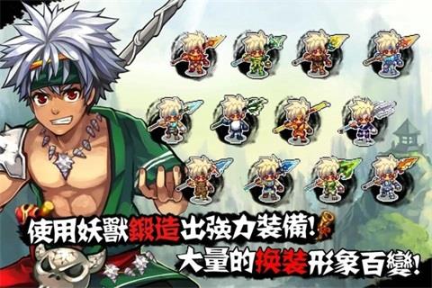 山海伏妖录破解版中文版本