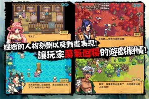 山海伏妖录破解版中文版本