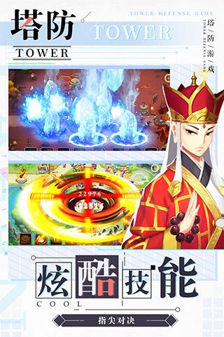 塔防西游记手游