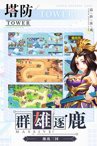 塔防西游记手游